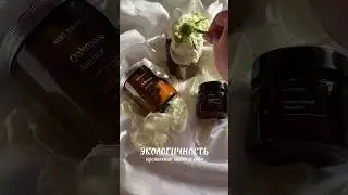 Подарите себе состояние🤍 #аромасвечи #свечиручнойработы #ароматическаясвеча