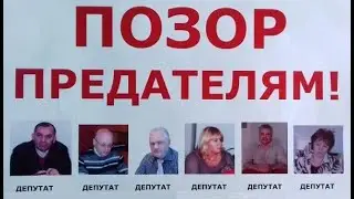 А ЭТО ТОЧНО ПРЕДСТАВИТЕЛИ НАРОДА?! НЕТ! ЭТО ВРАГИ НАРОДА! Они проголосовали за концлагерь!