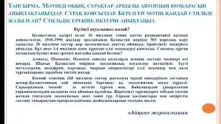 Галимова С.Ж. Тақырыбы: «Жасыл белдеу» бағдарламасы және экология