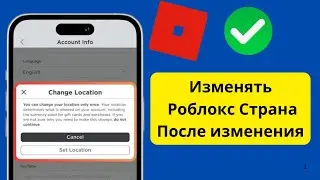 Как изменить местоположение Roblox, если вы случайно изменили его,