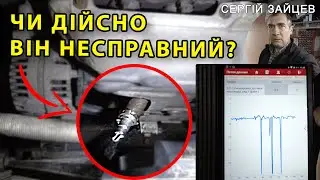 Як перевірити лямбда датчик / лямбда-зонд / датчик концентрації кисню. Skoda Fabia (Шкода Фабія)
