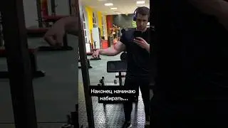 Обидно на самом деле 🥲👌 #gym #fitness #sport #шортс #спорт #приколы #memes #shorts