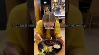 Во всех парах такое или только у нас? 😅