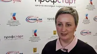 Мероприятие проекта школа молодых лидеров культуры "Профстарт"