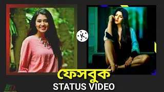 Facebook viral status video make in kinemaster || Bangla tutorial || BD Media Tech
