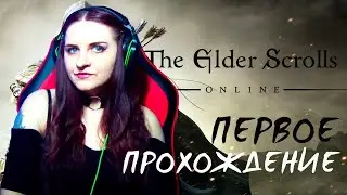 The Elder Scrolls Online Прохождение #1. Создание персонажа, первый шаг
