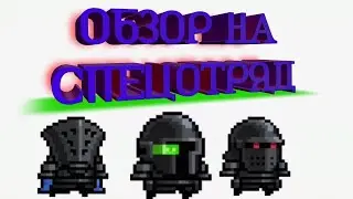 Обзор на Спецотряд соул кнайт soul knight