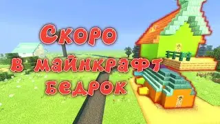 Сделал смешарики в майнкрафте #0/Kikoriki in Minecraft pe/MCPE(Bedrock)