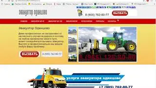 Кейс Яндекс Директ 9 - Эвакуатор по Москве и области