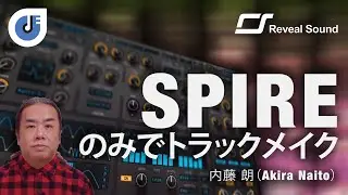 IMSTA Tokyo 2020 | Reveal Sound - Spire のみでトラックメイク | 内藤 朗（Akira Naito）