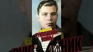 Вот кто был лучшим рукопашником Великой Отечественной войны 