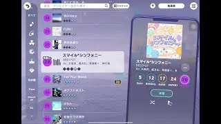 Project Sekai - Smile*Symphony (Master - ALL PERFECT!! - First Attempt) [60fps]