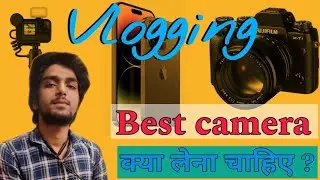 Vlogging Best camera  क्या लेना चाहिए? 😲