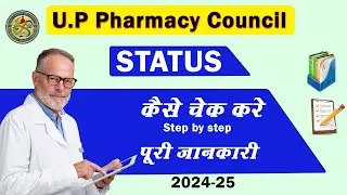 How To Check Uttar Pradesh Pharmacy Council Status