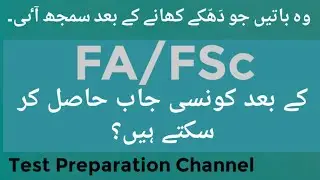 Which govt. job you can get after FA/FSc | What should do after FA/FSc