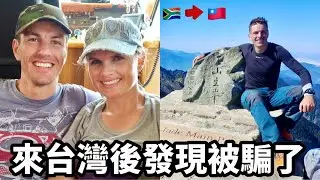 Taiwan Is Not What I Thought 為了這個原因來台灣😱結果發現⋯被騙了😅