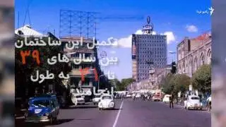 پلاسکو؛ از بلندترین ساختمان ایران تا خاکستر