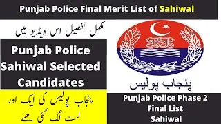 Punjab police final list Sahiwal - Punjab police final merit list 2021-Check Your Name from List