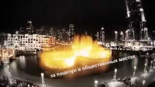 Скоро Дубаи - город мечты! Апрель 2015 года