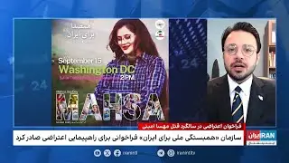 فراخوان اعتراضی در دومین سالگرد قتل حکومتی امینی