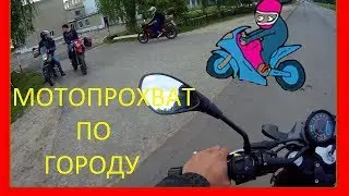 ПОКАТУШКА||СТАНТ-ПУШКА||КАТАЕМ ПО ГОРОДУ