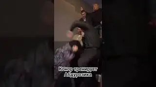 Конор начал тренировать Абдурозика