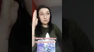 Как давно был секс?! 😂 😊 #Shorts #Short #YouTubeShorts