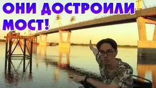 ШОК! Китайцы строят МОСТ в РОССИЮ!
