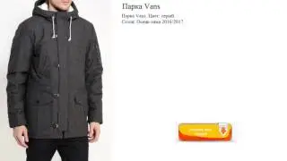 Парка Vans  Цвет: серый.