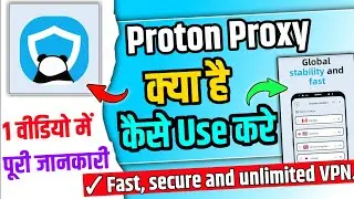 Proton Proxy | Proton Proxy App Kaise Use Kare | How To Use Proton Proxy | Proton Proxy App