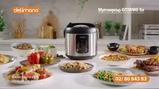 Мултикукър Оптимо с -25% намаление