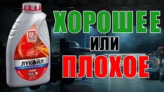 Тест №7. Моторное масло Лукойл Супер 5W 40 API SGCD 