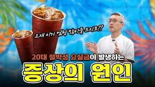 20대인데 소변을 참기가 너무 힘들어요