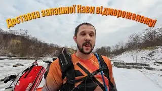 Доставка запашної кави замерзшему ендуристу!!!