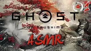 武士道 [The Way of the Warrior] Ghost of Tsushima ASMR Part 1