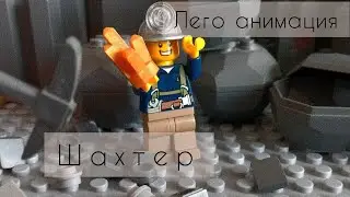 Анимация 