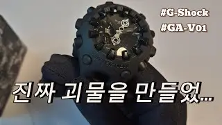 G-SHOCK GA-V01 REVIEW