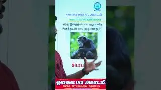 SI & PC IMPORTANT QUESTION #tnusrb #tnpsc #pc #si #governmentexam #books #police #like          1