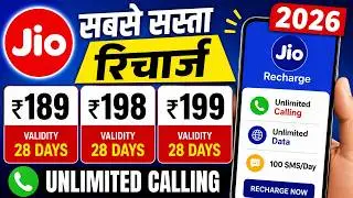 Jio Sabse Sasta Recharge 2026 Jio New Plan ₹189 - ₹198 - ₹199 Jio Unlimited 5G Data Offer