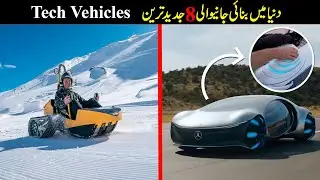 Dunya Me Bnaye Jane Wali 8 Sabse Advance Snow Vehicles I 8 Amazing Vehicles
