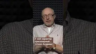 Лучшие стихи Эдуарда Асадова в прочтении Андрея Вранского