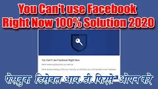 You can't use facebook right now solution [100% Solved] 2020 hindi