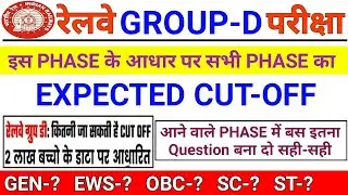 rrb group d cut-off 2022 | railway rrc group d expected cut off all phase 2022