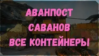 Outpost of Savans - Ark Containers and Chests Location (Rage 2)