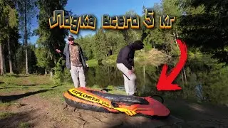 ВЫ НЕ УСТАНЕТЕ с ней! Лёгкая ЛОДКА Explorer Intex. Часть Первая