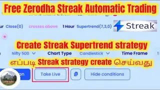 Free Zerodha Streak Auto Trading Tamil | Create Supertrend Strategy, SEBI Algo Explained, TVM Trader