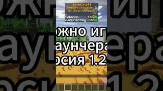 #minecraft #майнкрафт #сервермайнкрафт #майн #майнкрафтвидео #майнкрафтмемы #mine #minecrafttutorial