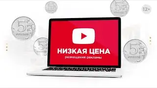 Реклама вашей компании на канале YouTUBE - Рекламное агентство Кенгуру