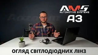 Огляд світлодіодних лінз AMS A3 / AOZOOM A13