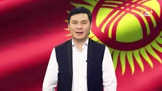 Эгемендүүлүк күнүнө карата: З.Арыкбаевдин куттуктоо сөзү